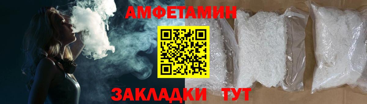 АМФЕТАМИН  Вход с VPN  Амфетамин  АМФ 97%  Вологда 