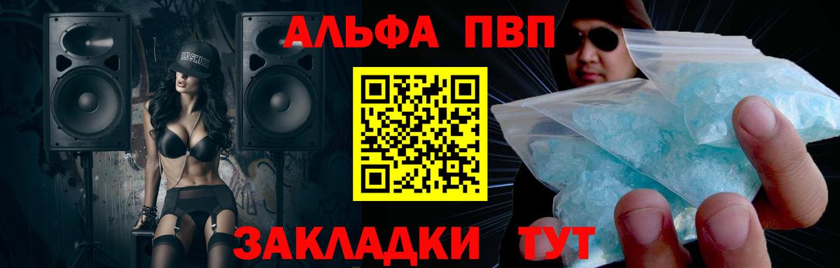 Alfa_PVP Соль Вологда