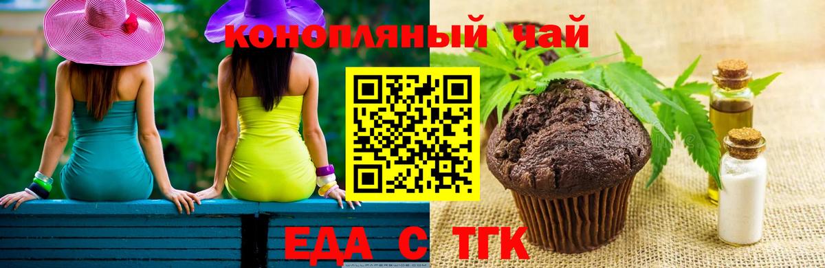 Вологда  Cannafood конопля  Вход с VPN 