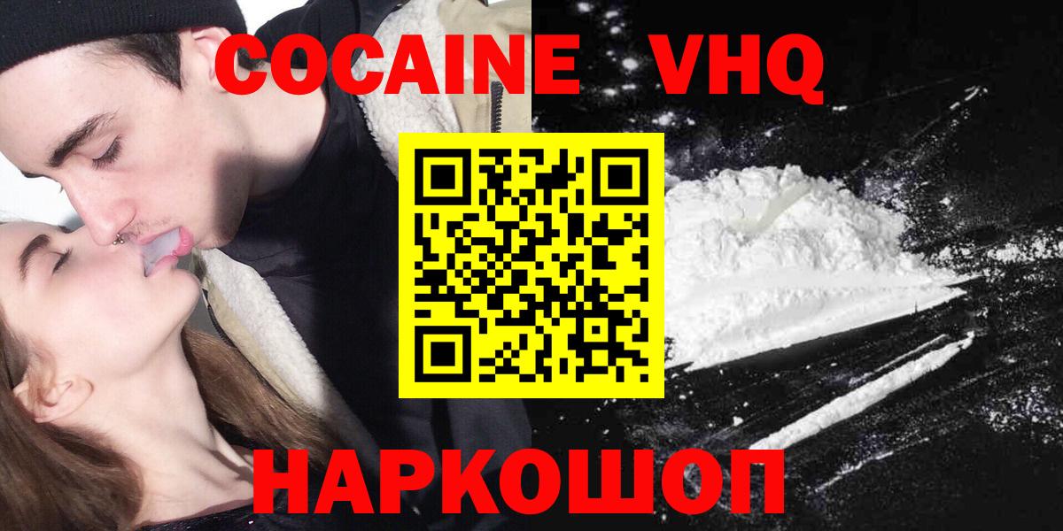 COCAIN 98%  Вход с VPN  КОКАИН  Вологда 