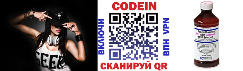мега   Вологда  Кодеин напиток Lean (лин) 