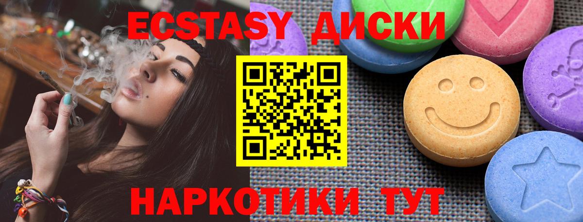 ЭКСТАЗИ  Ecstasy 300 mg  ЭКСТАЗИ 99%  Вход с VPN  Вологда 