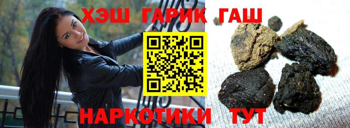 ГАШИШ Cannabis Вологда