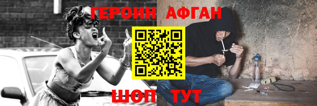 ГЕРОИН Heroin Вологда