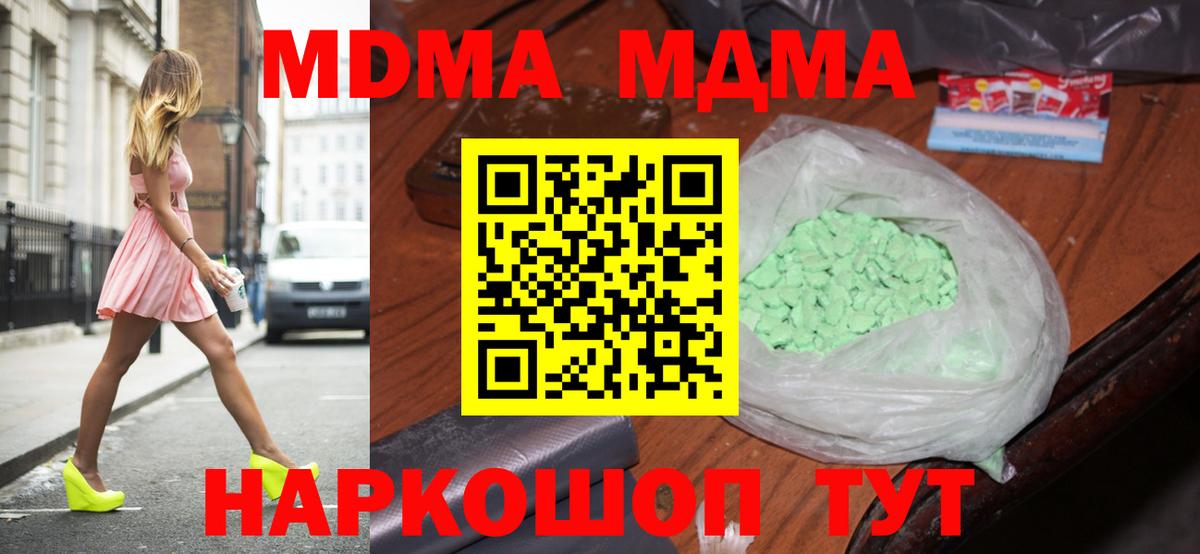 Вологда  MDMA crystal  Вход с VPN  MDMA VHQ 