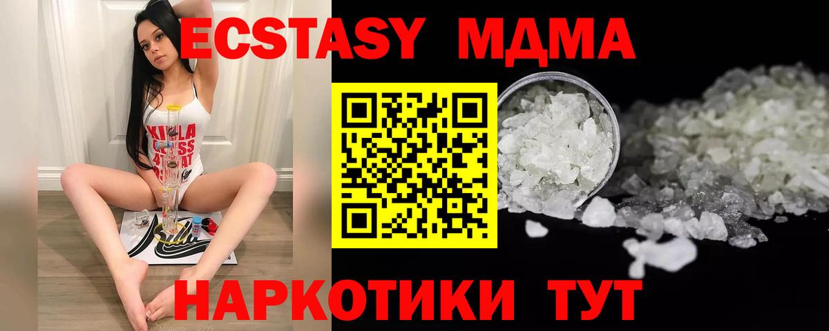 MDMA VHQ Вологда