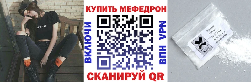 Мефедрон VHQ  Вологда 