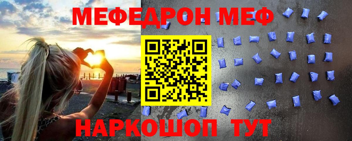 Мефедрон мука Вологда
