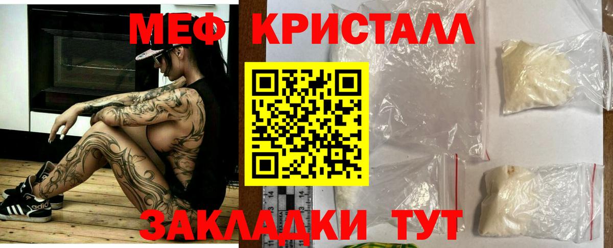 Вологда  Меф VHQ  Вход с VPN  магазин продажи   Мефедрон мука  МЯУ-МЯУ 