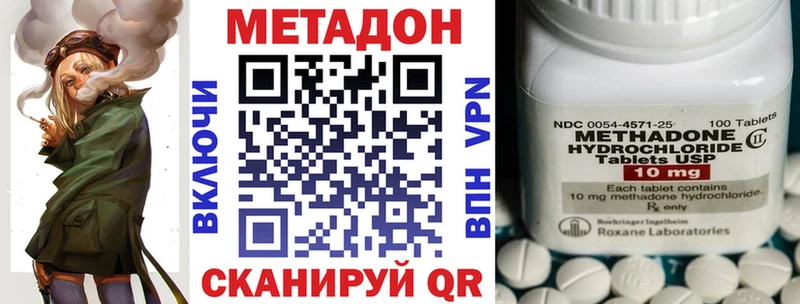 Метадон белоснежный  Вологда 