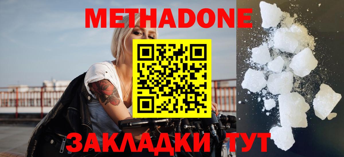 Вологда  сайты даркнета как зайти  Вход с VPN  МЕТАДОН мёд  МЕТАДОН белоснежный 