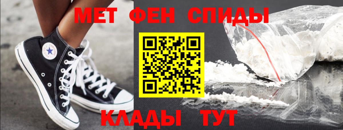МЕТАМФЕТАМИН пудра  Вход с VPN  МЕТАМФЕТАМИН  Вологда 