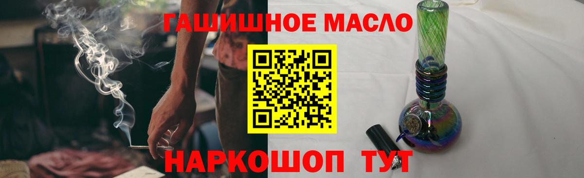 Вологда  ТГК Wax  ТГК THC oil  Вход с VPN 