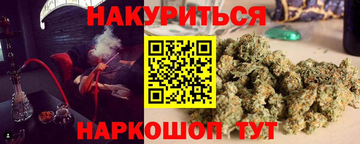 Бошки Шишки Ganja Вологда